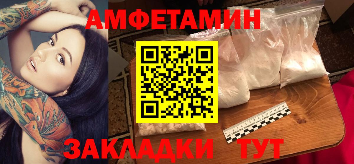 АМФЕТАМИН  площадка официальный сайт  Миллерово  Амфетамин 98%  Вход с VPN 
