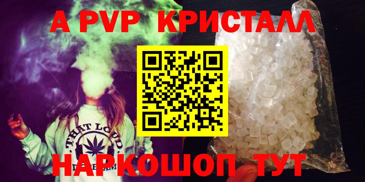 Миллерово  APVP  Альфа ПВП мука  Alpha-PVP мука  Вход с VPN  Alpha PVP крисы CK 
