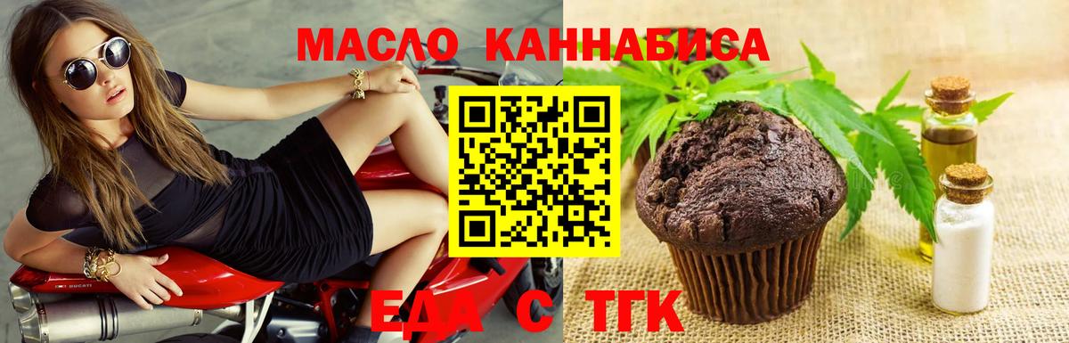 Миллерово  Cannafood конопля  Вход с VPN 