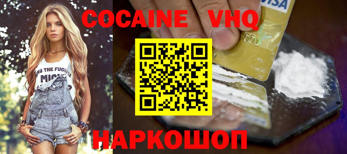 КОКАИН Колумбийский Миллерово