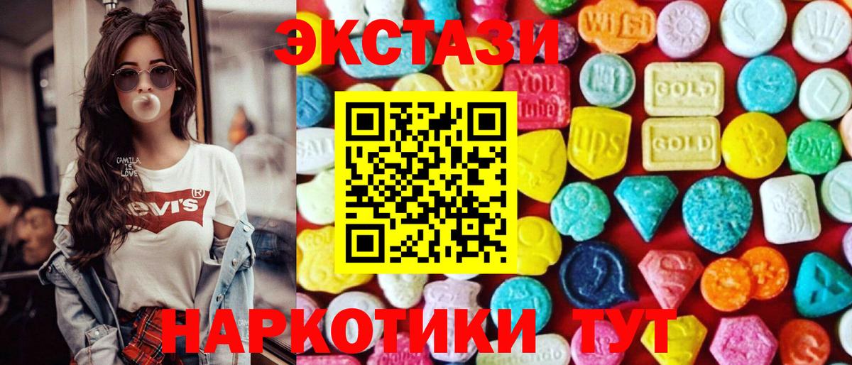 Миллерово  Экстази  Вход с VPN  Ecstasy диски 