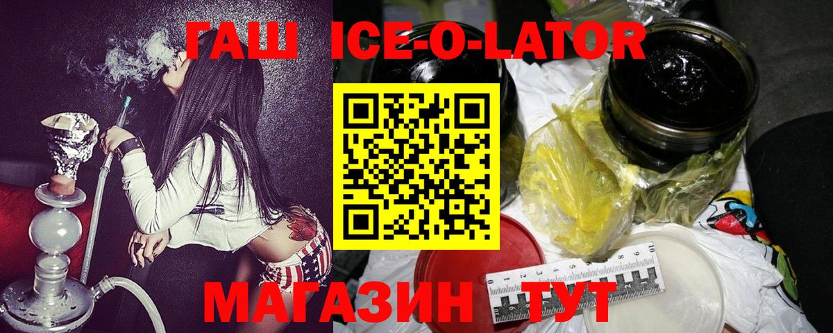 Миллерово  Гашиш 40% ТГК  Вход с VPN  ГАШИШ ice o lator 