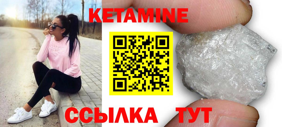 Кетамин VHQ  КЕТАМИН ketamine  Вход с VPN  Миллерово 