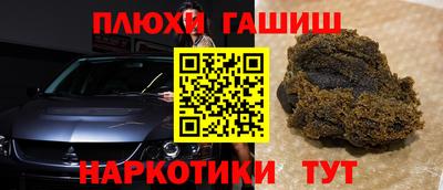 гашишное масло Гатчина