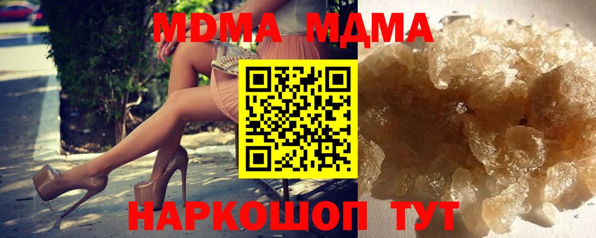 MDMA crystal Миллерово