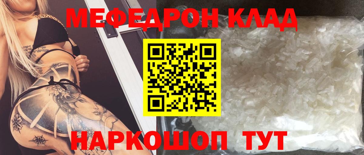 Мефедрон мука  Меф  Мефедрон  Миллерово  Вход с VPN  МЯУ-МЯУ 4 MMC 