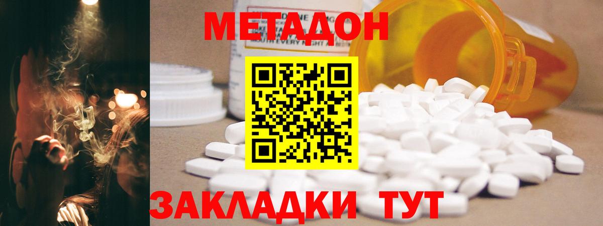 Миллерово  МЕТАДОН methadone  ссылка на мегу зеркало  Вход с VPN  Метадон VHQ 