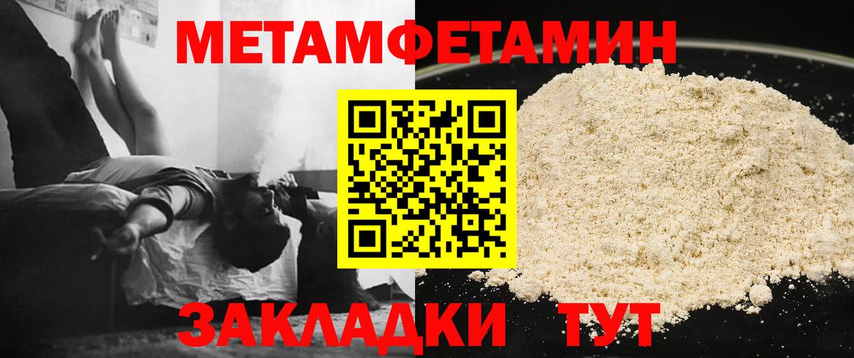 Первитин пудра Миллерово