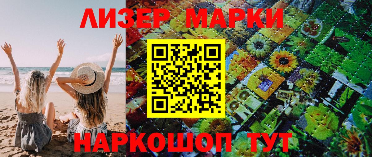 Миллерово  Марки 25I-NBOMe 1500мкг  Марки 25I-NBOMe  Вход с VPN 