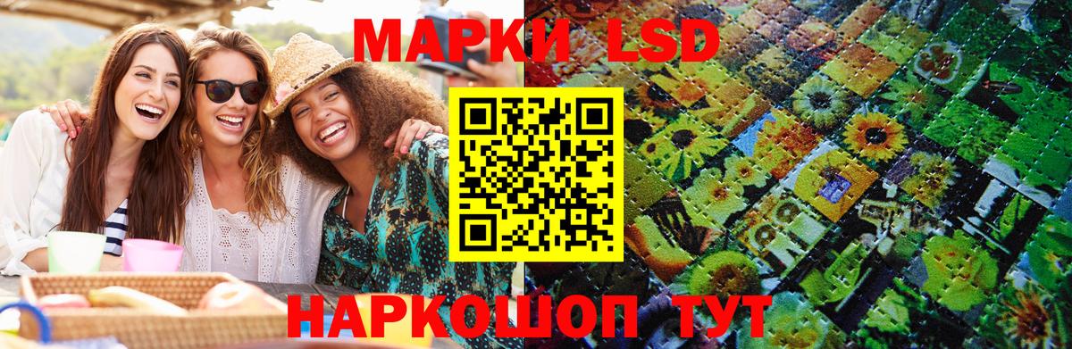Наркотические марки 1500мкг Миллерово